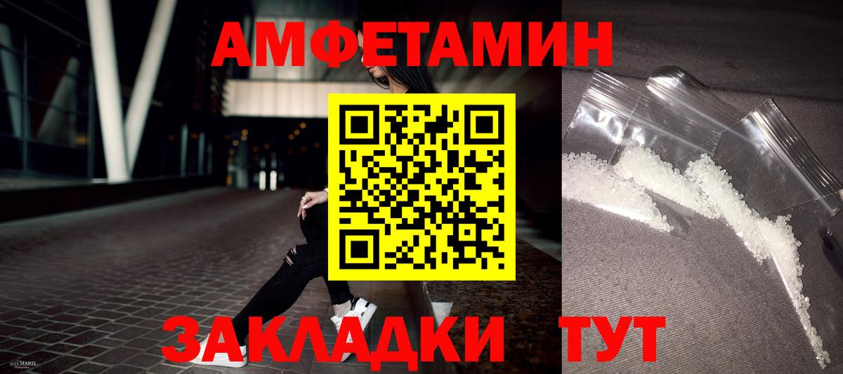 Amphetamine 97%  Вход с VPN  Амфетамин  Чехов 