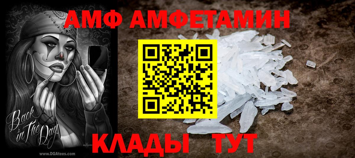 Amphetamine 98% Чехов