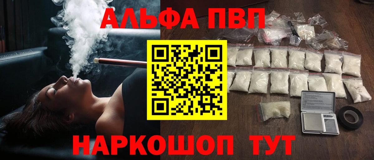 APVP VHQ Чехов