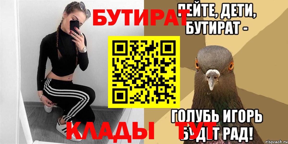Бутират бутандиол Чехов