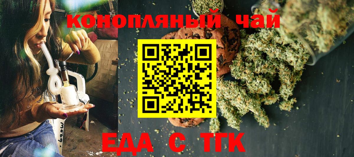 Чехов  Печенье с ТГК конопля  Вход с VPN 