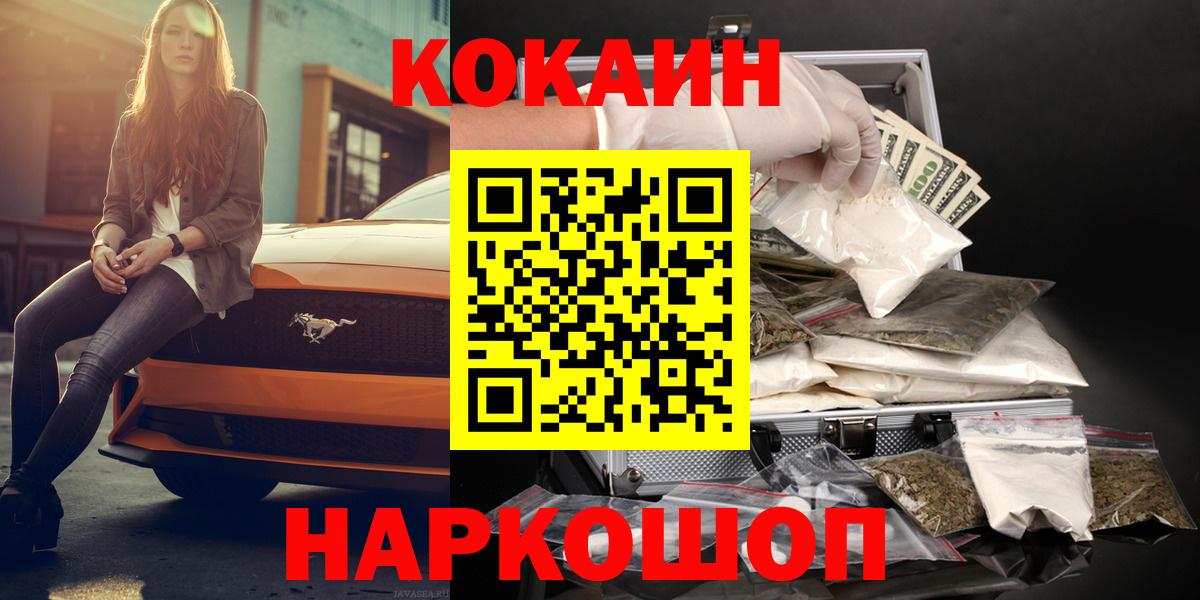 COCAIN 97%  Вход с VPN  Cocaine Fish Scale  Cocaine  Чехов 