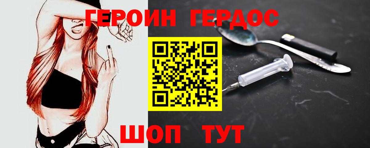 ГЕРОИН  Вход с VPN  Чехов  ГЕРОИН Афган 
