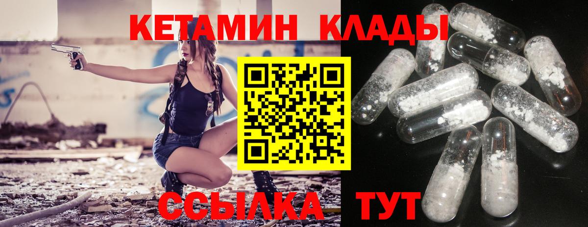 КЕТАМИН VHQ  КЕТАМИН ketamine  Вход с VPN  Чехов 