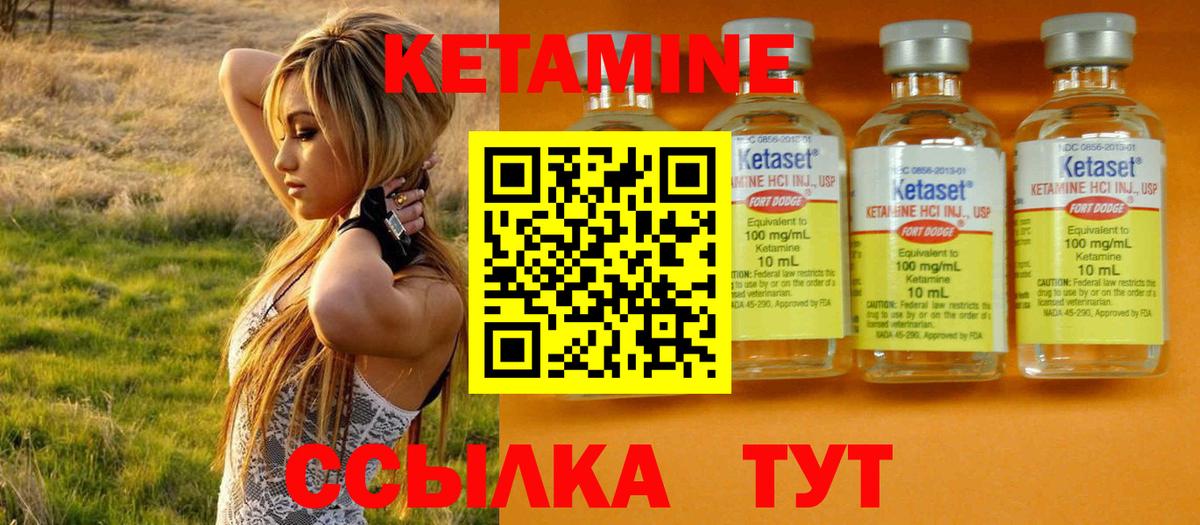 Кетамин ketamine Чехов