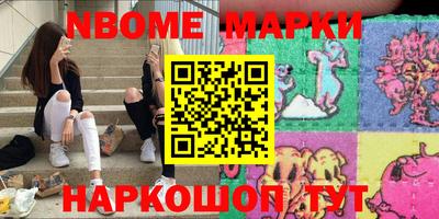 марки nbome Моздок