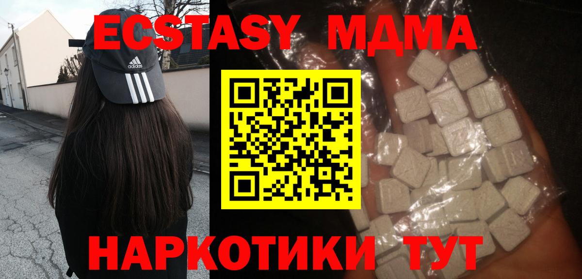 Чехов  MDMA молли  Вход с VPN  MDMA VHQ 
