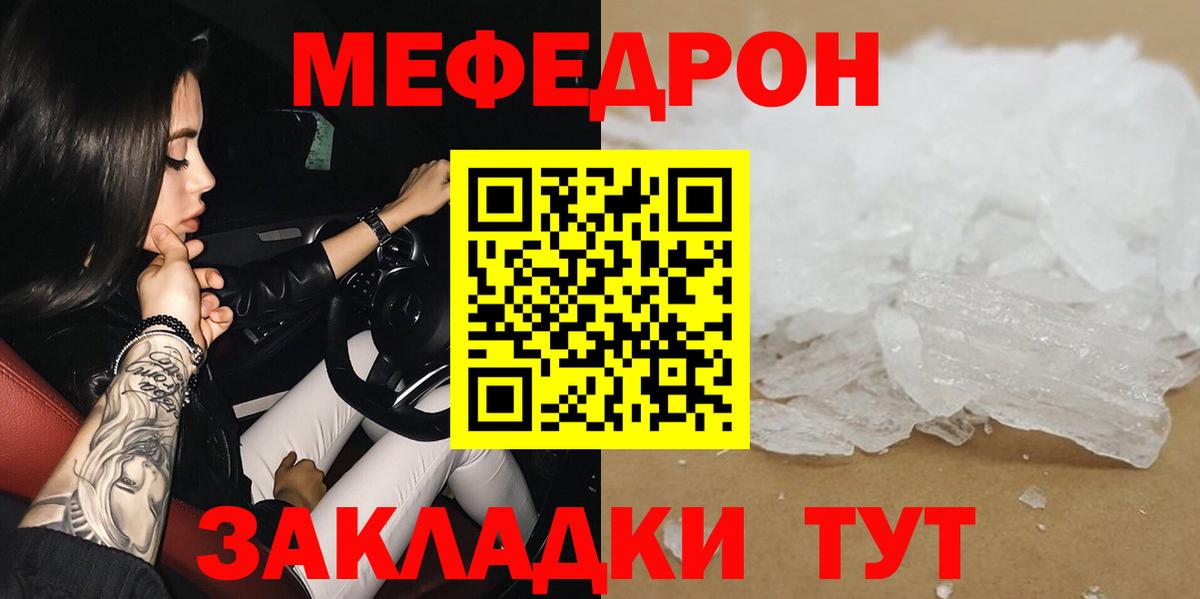 Чехов  Меф 4 MMC  Вход с VPN  Меф mephedrone 