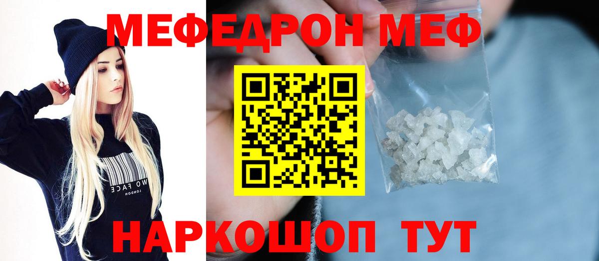 Меф кристаллы Чехов
