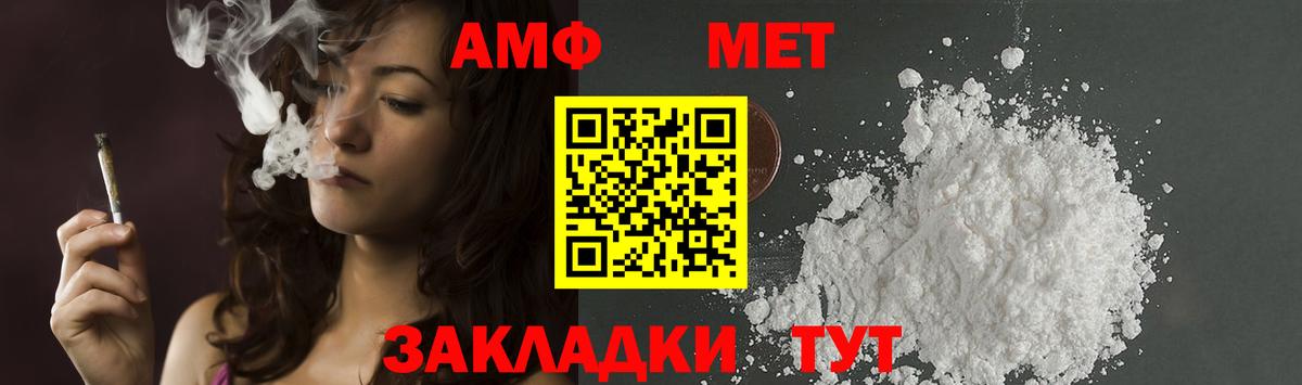 Чехов  МЕТАМФЕТАМИН пудра  Вход с VPN 