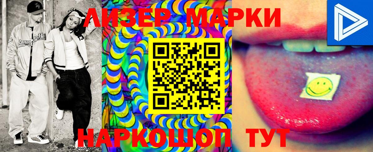 Чехов  купить   Вход с VPN  Марки 25I-NBOMe 1,8мг 